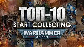 TOP-10 START COLLECTING / ТОП-10 СТАРТОВЫХ НАБОРОВ WARHAMMER 40000!