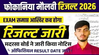 Fokaniya Result 2026 || Maulvi Result 2026 || Fokaniya Maulvi 2026 Ka Result Kab Ayega || Fauqnia 
