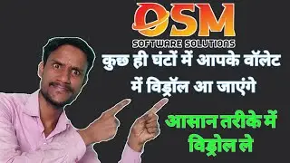 OSM TECHNOLOGY WITHDRAWAL | NEW PROCESS | LIVE PROOF |