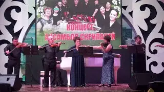 25 05 2022 Концерт Ансамбля Скрипачей