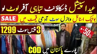 Sale 🎉 | Fancy Stitched Suits | Branded Stitched Suits | Designer Stitched Suits | Wholesale Market