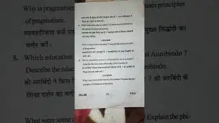M.ed 1st semester, Question paper Barktullah University, Bhopal.