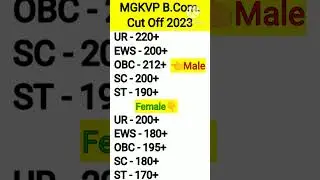 MGKVP CUT OFF 2023-24 | MGKVP B.Com CUT OFF 2023 #mgkvp #mgkvpcutoff #shorts #short #viral #trending