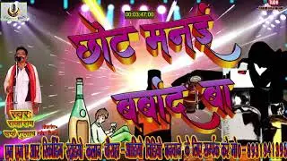Raja Ram gulab green gold music छोट मनई बर्बाद बा 2020न्यू सांग