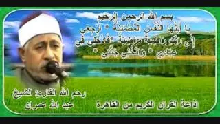 تلاوه نادره من سوره الحشر وقصار السور لفضيله الشيخ عبد الله عمران