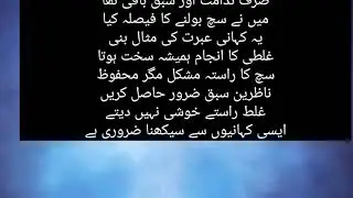 My Mother Emotional Urdu Story | Best Islamic Stories In Urdu | Emotional Hindi Kahaniya