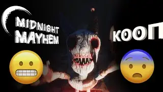 ЖЁСТКАЯ НОЧКА // Midnight Mayhem #midnightmayhem