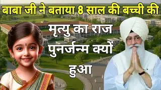 मनुष्य का कर्म लौटकर जरूर आता हैं // radha Soami ji