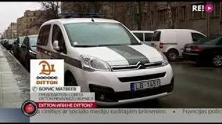 Ditton или не Ditton?