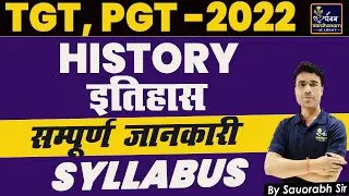 UP PGT HISTORY (इतिहास)| PGT HISTORY SYLLABUS 2022 | PGT HISTORY  सम्पूर्ण जानकारी by SAURABH SIR
