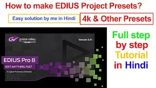 PART 1 - How to Create a Perfect Project Presets in Edius 8/9/10 EASY EDIUS TIPS IN HINDI 2021