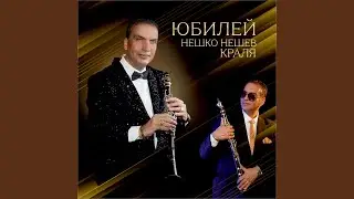 Илияново хоро