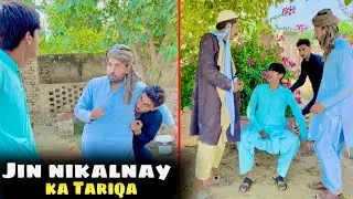 Jin nikalnay ka Tariqa