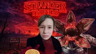 🌚👻STRANGER THINGS САМОРОБКИ❤️🫶 +DIY гра, подарунки, канцелярія - все по дивним дивам!❤️&zwj;🔥