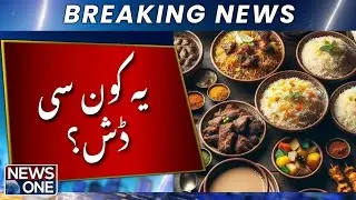 Why did the world&rsquo;s top personalities embrace a Pakistani dish? | Breaking News
