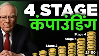 4 Stage Compounding | क्यों आपके SIP शुरुआत में Slow लगते हैं? | असली पैसा कब बनता है? | #sip 