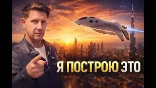 Человек-вселенная. Знакомьтесь - Александр Бегак! Автор влога 