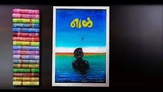 Swimming boy in lake scenery drawing with oil pastels - step by step