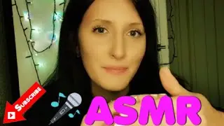 ASMR🌌РАНДОМНЫЕ ТРИГГЕРЫ НА КАРАОКЕ МИКРОФОН🙂Random triggers on a cheap microphone🌌