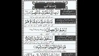 “Dua Wali Tasveer – Allah Pak Hume Maaf Farmaaye | Wazifa Live”