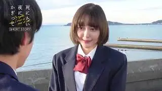 死にたい夜にかぎって　ショートストーリー 『虫歯』