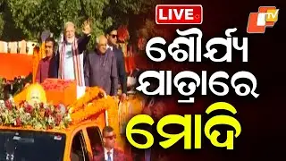 🔴Live | ଶୌର୍ଯ୍ୟ ଯାତ୍ରାରେ ମୋଦି | PM Modi's Somnath Temple Visit |Prime Minister | Shaurya Yatra | OTV