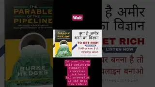Parable of the pipeline | Storyline quick book | #audiobook #booksummary #shorts #passiveincome