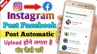 Instagram Posts Facebook Me Automatic Upload Ho Raha Hai Kaise Band Kare | Instagram post setting