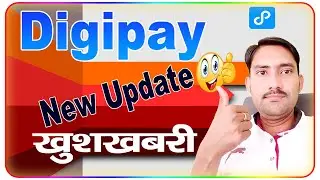 Digipay New Update 😀 खुशखबरी || Digipay New Version || Digipay 7.2