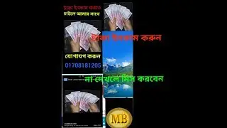 ringid bangladesh earn