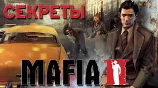 Mafia 3 - Секреты , Пасхалки , Интересные факты