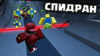 ТЕБЕ НУЖНО СЫГРАТЬ В ЭТУ ИГРУ! БОЛЬШЕ НЕТ ВРЕМЕНИ No More Time РОБЛОКС ROBLOX