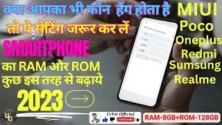 Mobile Phone का Memory Extension कैसे बढ़ाये || How To Increase Memory Extension | #memory_extension