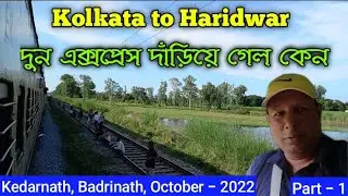 Kolkata to Haridwar || Howrah to Haridwar Doon Express || 13009 Doon Express