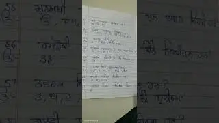 Punjabi grammar#pstet2#importantgkquestionandanswers#session 6