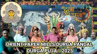 ORIENT PAPER MILLS DURGA PANDAL l DURGA PUJA 2025
