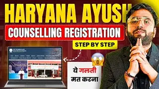 Haryana AYUSH Counselling 2025 📝 Step by Step Registration & Choice Filling Guide