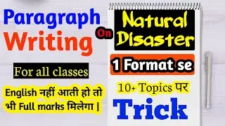 Paragraph writing | Paragraph on natural disaster on natural disaster | Paragraph writing in english