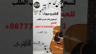 اجمل زفة عريس باسم عبدالرحيم