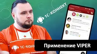 Опыт разработки iOS. Применение VIPER.