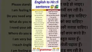 English Hindi word meaning 📚|| English word meaning | English spoken #english #shorts #shortsfeed
