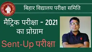 Bihar Board Examination-2021 Date-10th Time Table; Sent Up & Practical Exam - YU STUDY