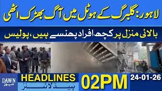 Fire Breaks Out at Gulberg Hotel in Lahore | Dawn News Headlines: 2 PM | 24 January, 2026