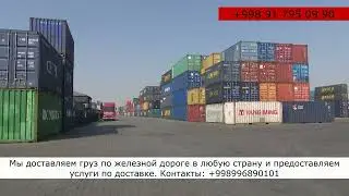 logistika, #logistics #temir yo'l #music #o'zbekiston #xitoy #перевозка #УЗЖДК