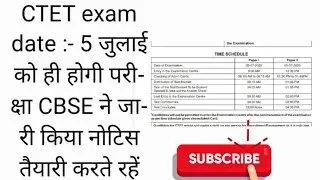 CTET official notification of EXAM DATE// 05/07/2020