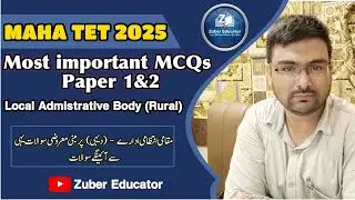 MAHA TET 2025 | Paper 1 & 2 |Local Administrative Body (Rural) | Most Important MCQs |Zuber Educator
