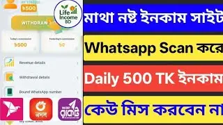 How to register with xolira | ফ্রি ইনকাম সাইট | How to Earn Money Online 2026 | waho app free income