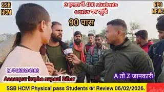 SSB HCM Physical pass Students का Review 06/02/2026 / Aasanpur kupha supaul Bihar A to Z जानकारी 