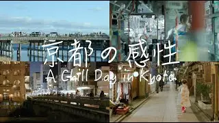 교토의 감성 | A Chill Day in Kyoto (Cinematic Travel Film / 시네마틱 여행 영상 / Canon RF 45mm F/1.2)