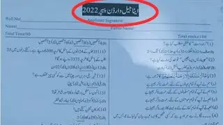 Jail police test 2022.